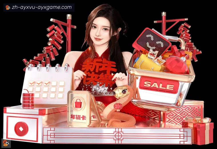 ayx爱游戏APP界面预览
