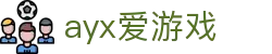 爱游戏 (AYX)中国官方网站_AYXSPORTSAPP